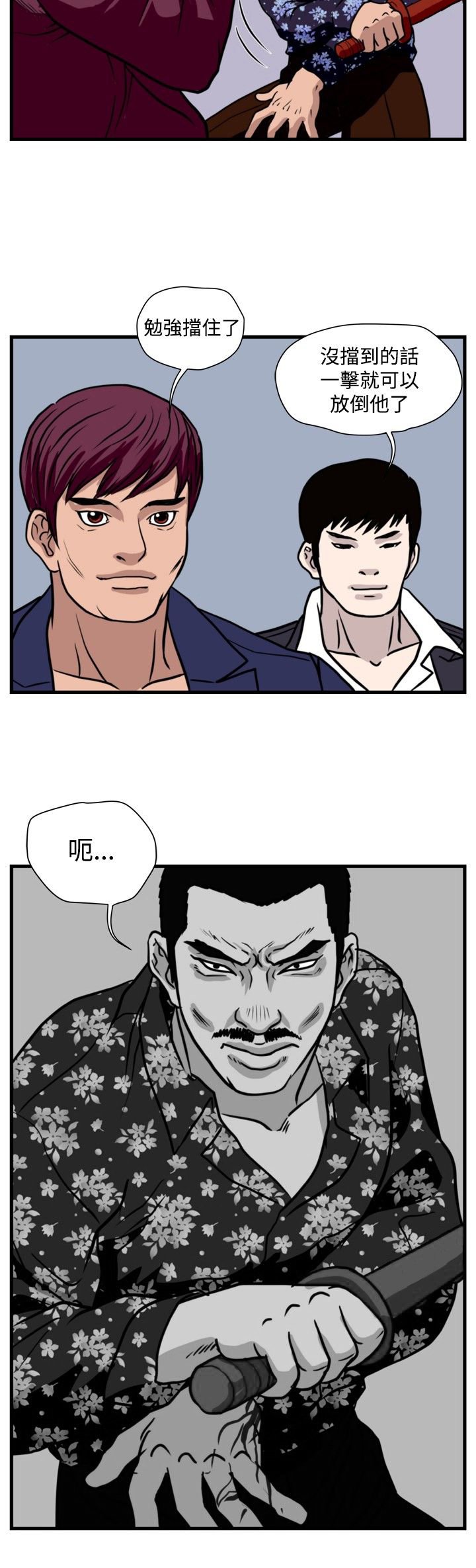 第22章：单挑金部长