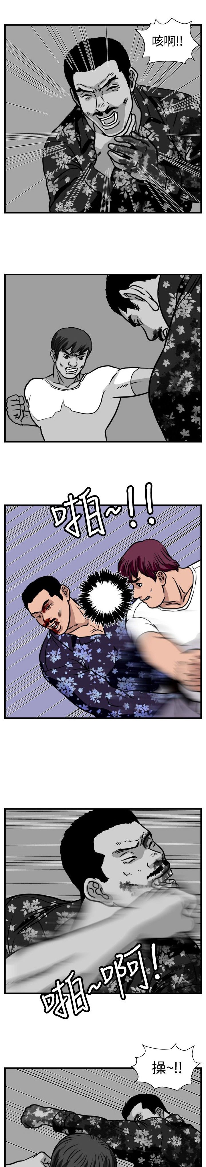 第23章：搏命式打法