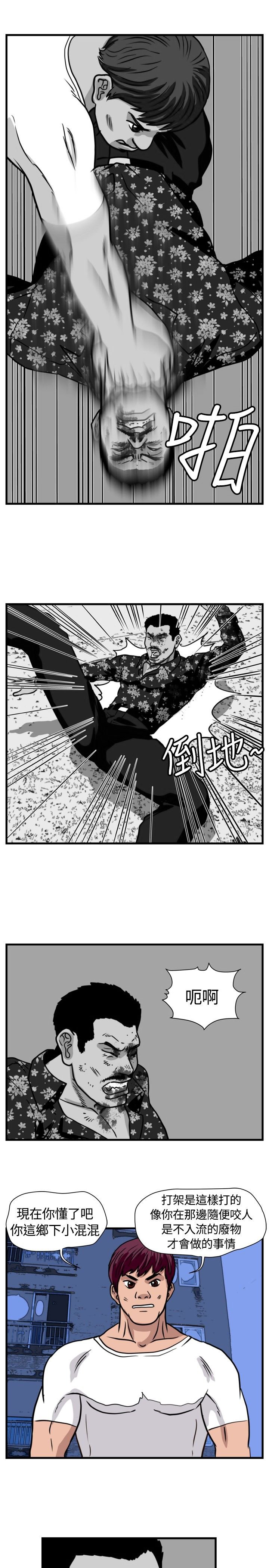 第23章：搏命式打法