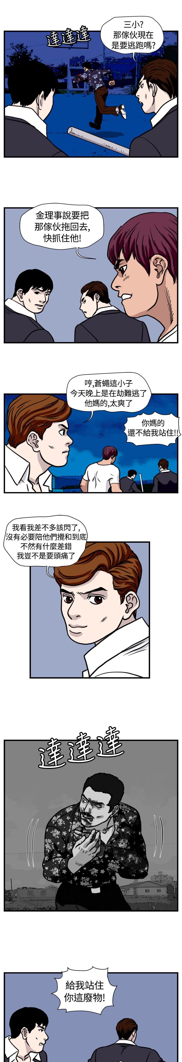 第23章：搏命式打法