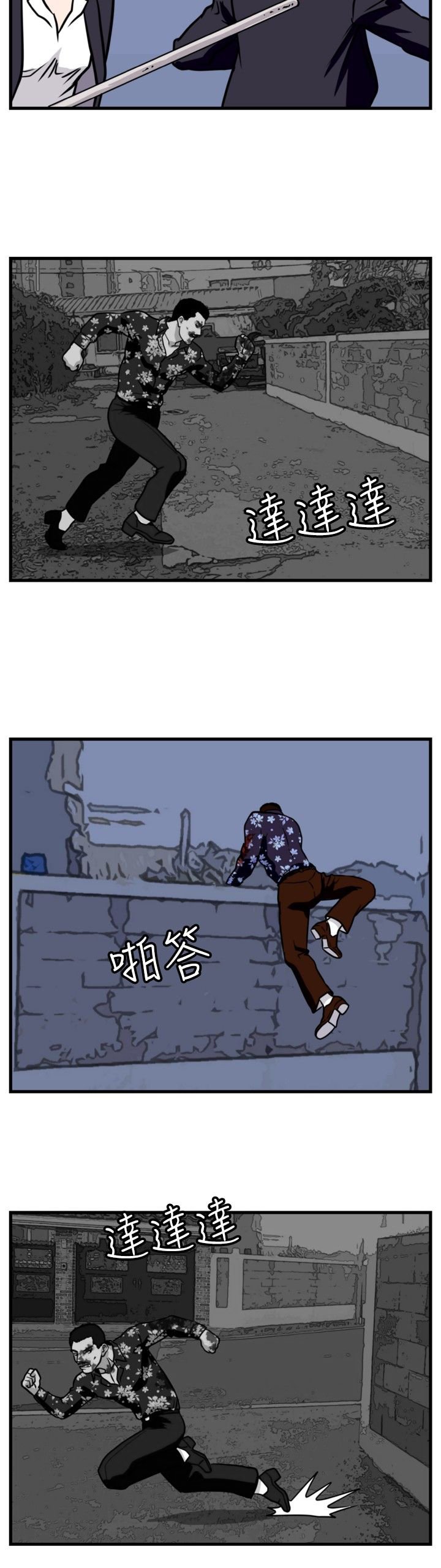 第23章：搏命式打法