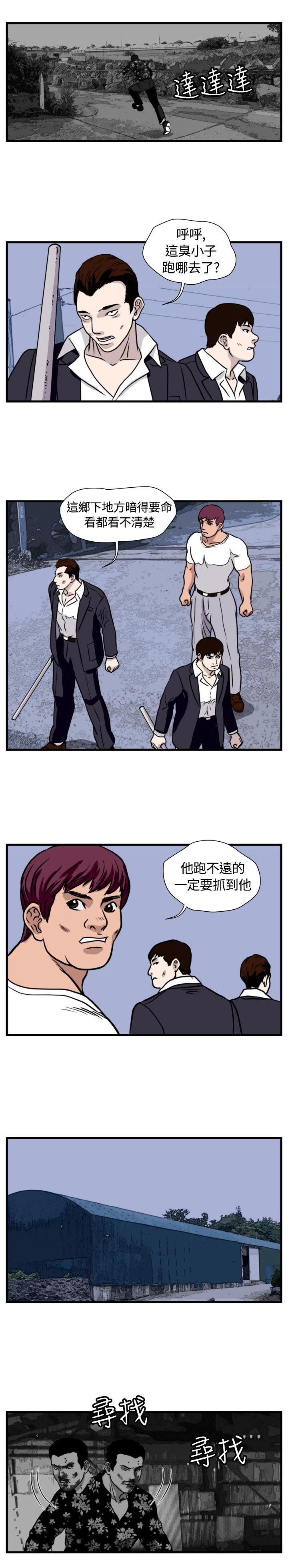第23章：搏命式打法