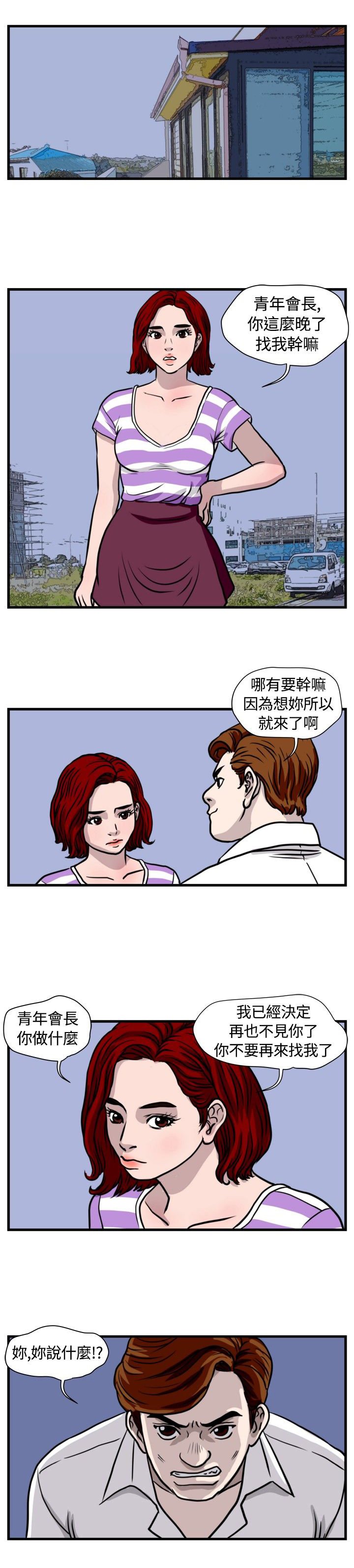 第23章：搏命式打法