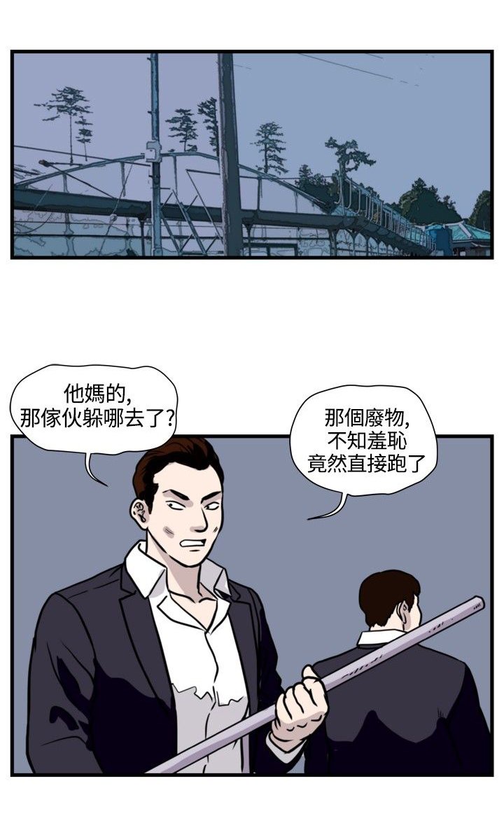 第23章：搏命式打法