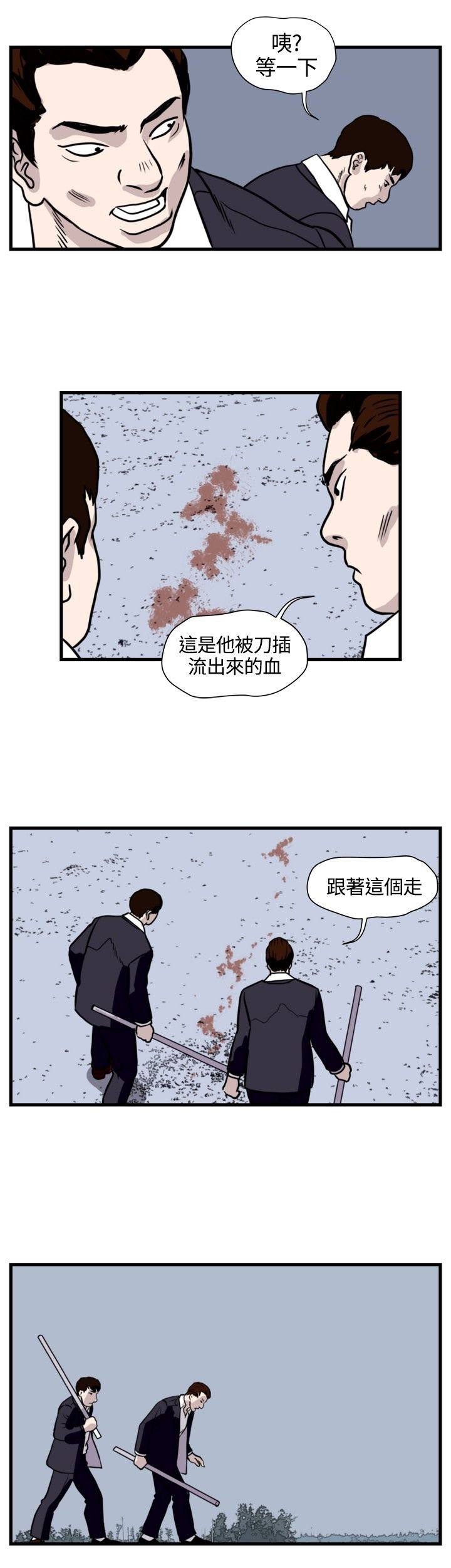 第23章：搏命式打法