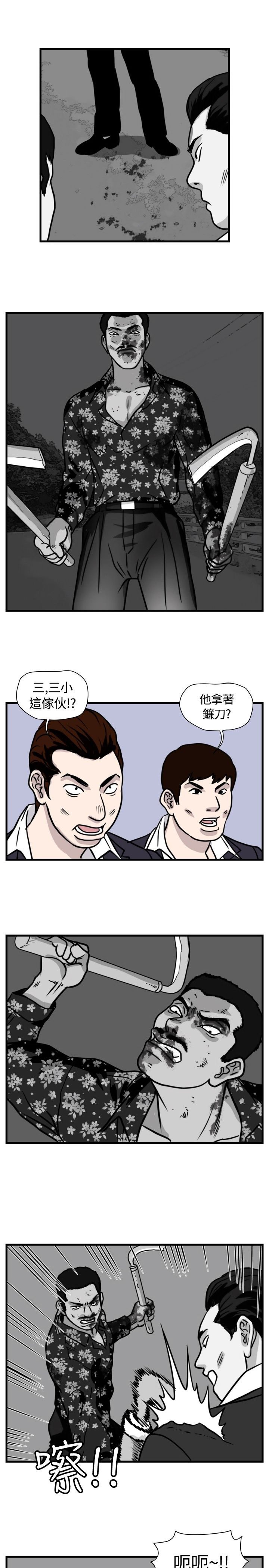 第23章：搏命式打法