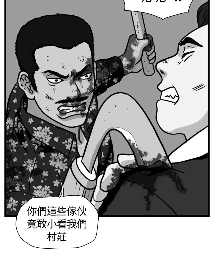 第23章：搏命式打法