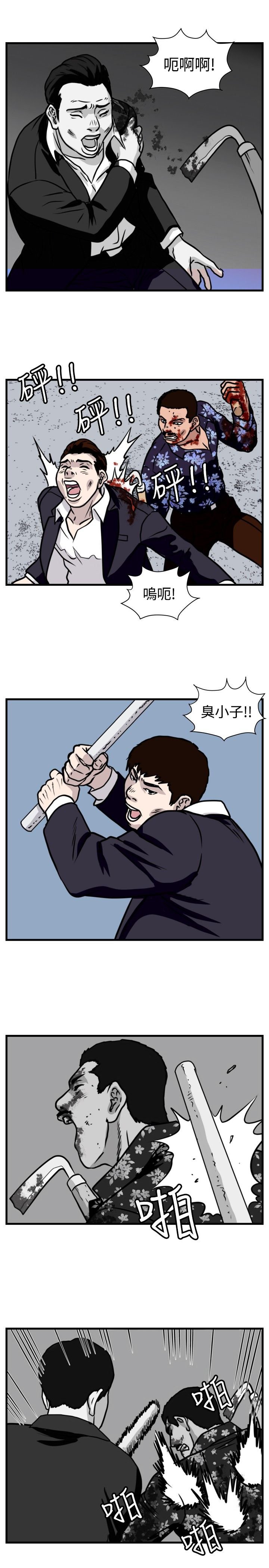 第23章：搏命式打法
