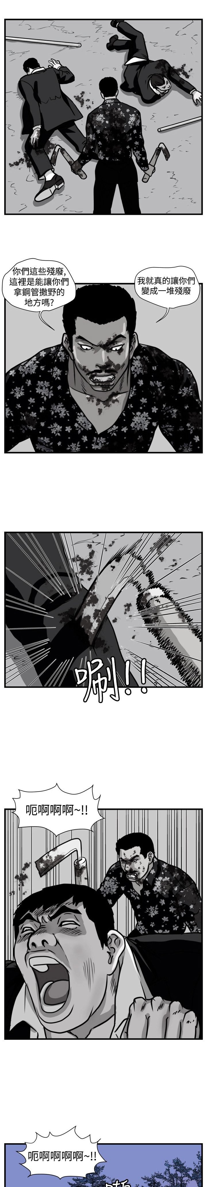 第23章：搏命式打法