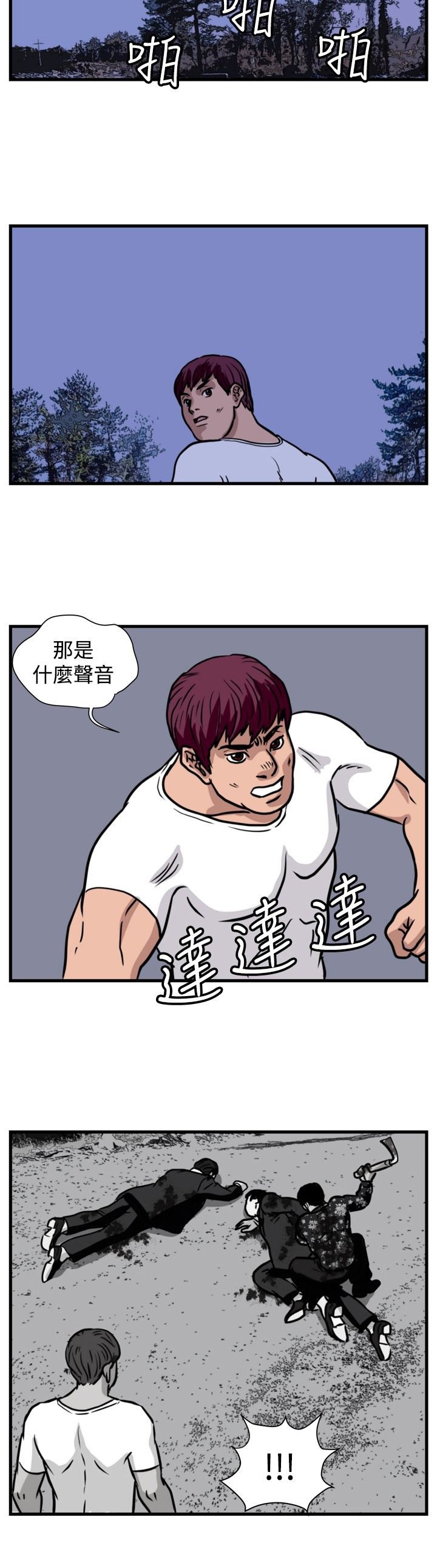 第23章：搏命式打法