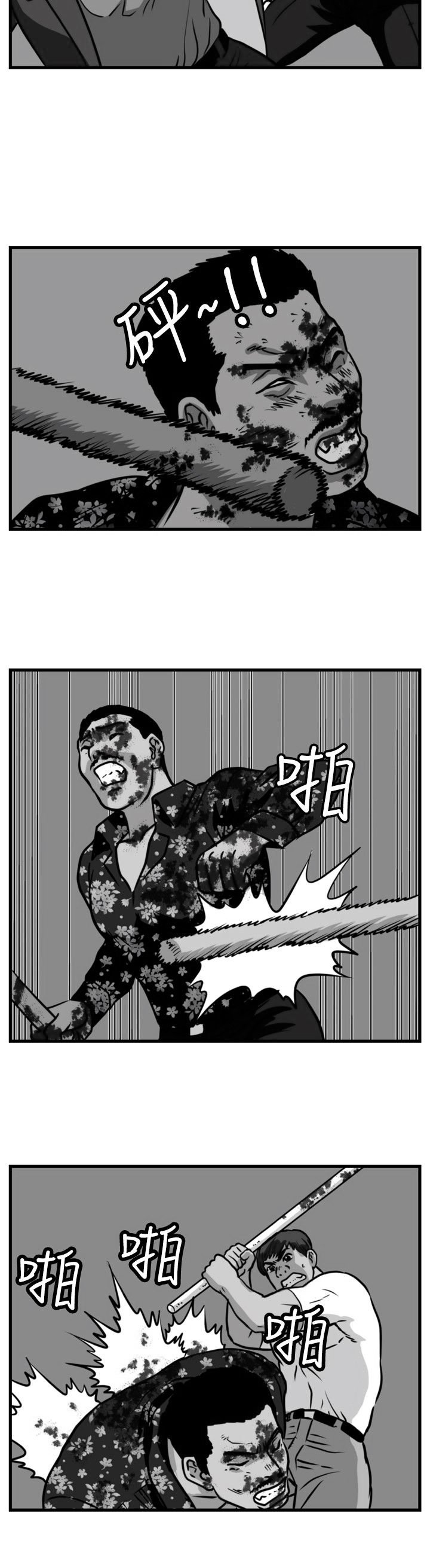 第23章：搏命式打法