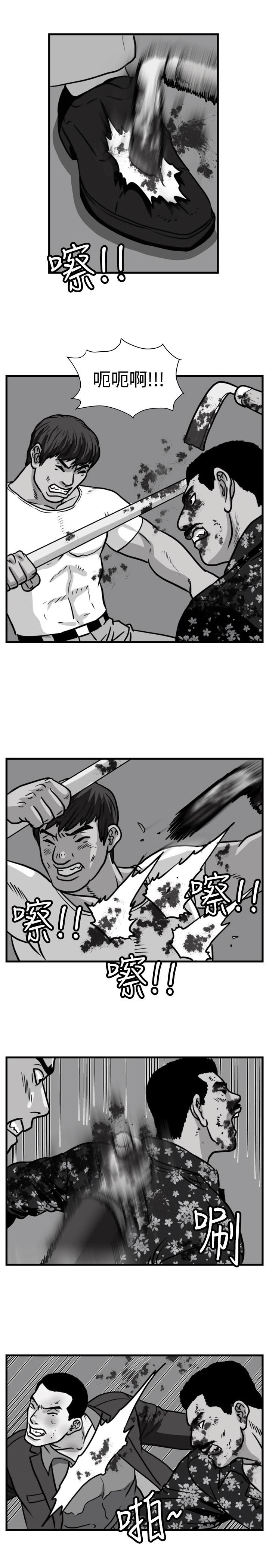 第23章：搏命式打法