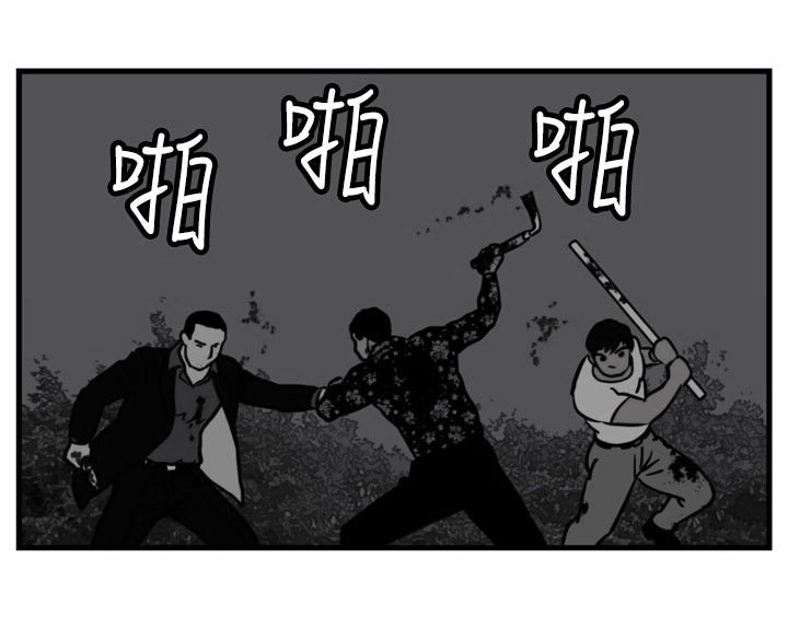 第23章：搏命式打法
