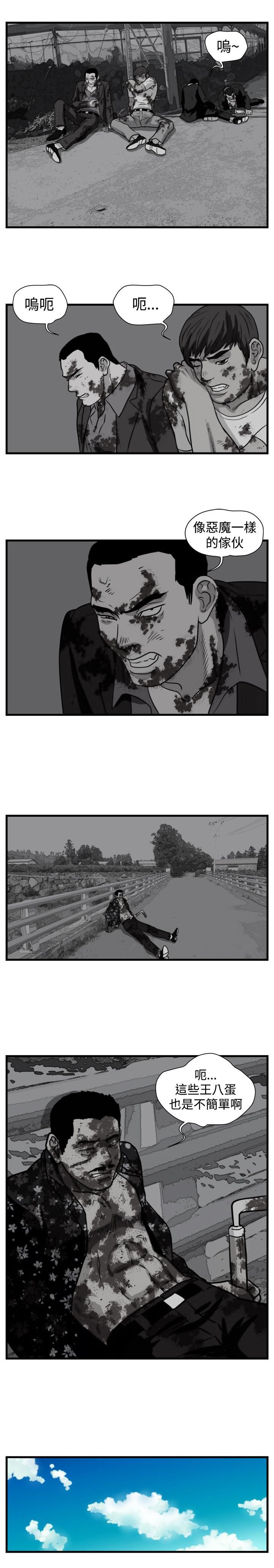 第24章：苍蝇女友