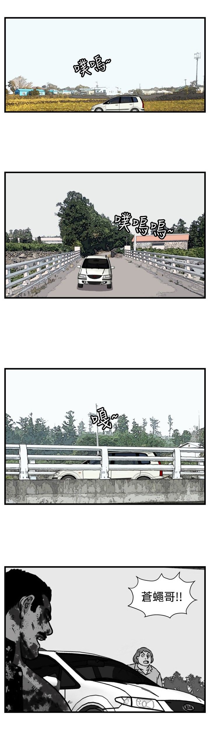 第24章：苍蝇女友