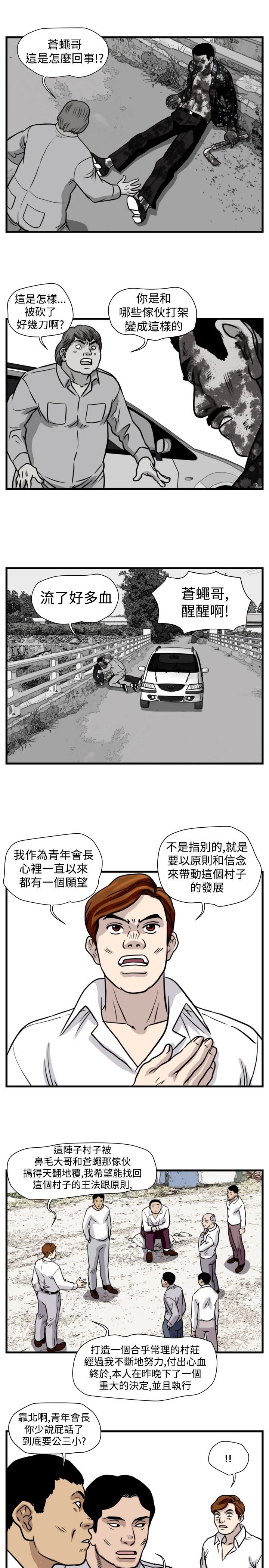 第24章：苍蝇女友