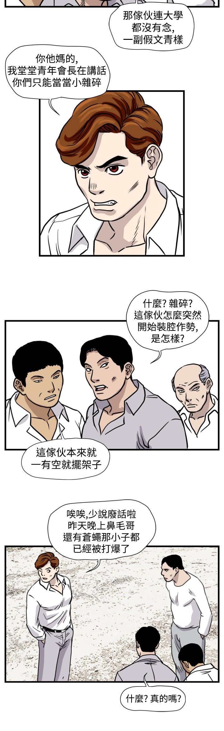 第24章：苍蝇女友