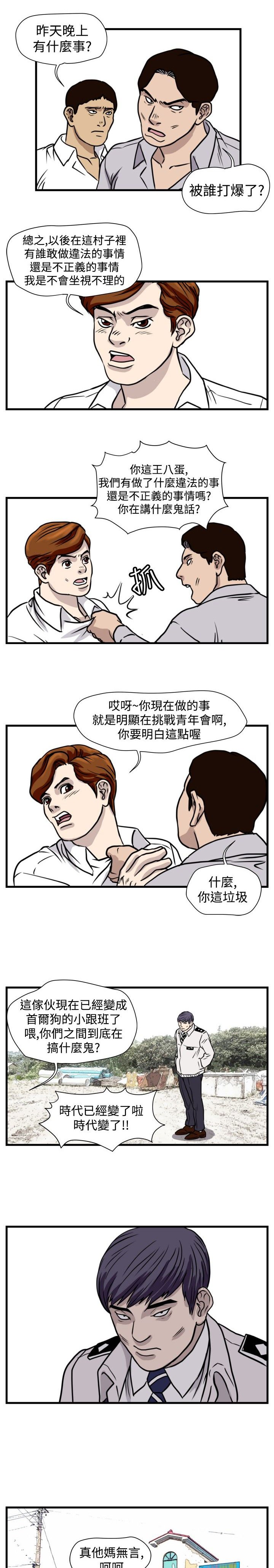 第24章：苍蝇女友