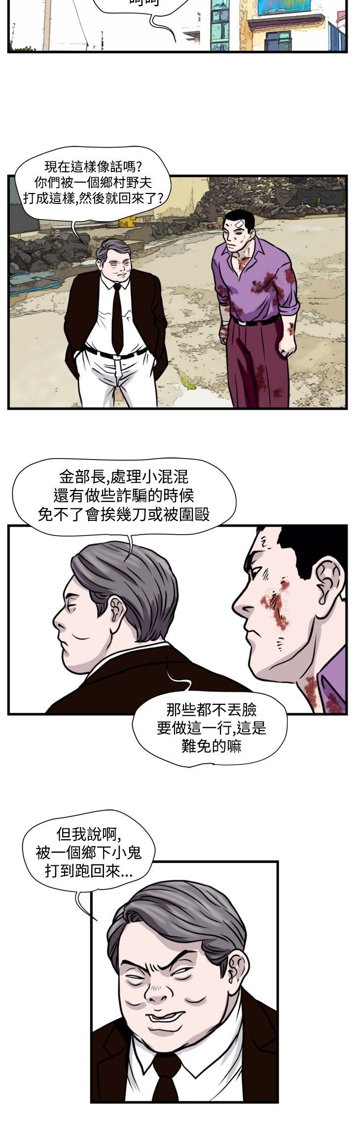 第24章：苍蝇女友