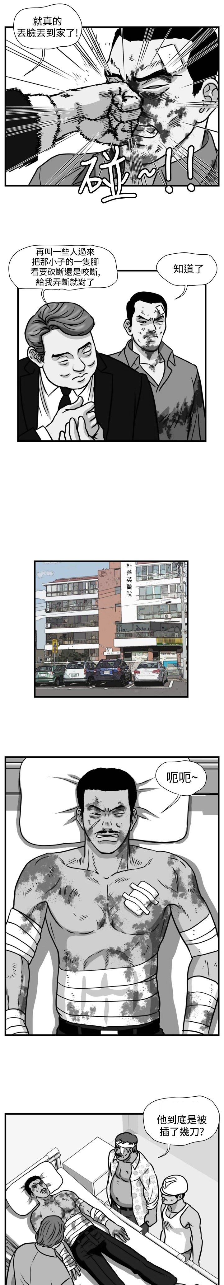 第24章：苍蝇女友