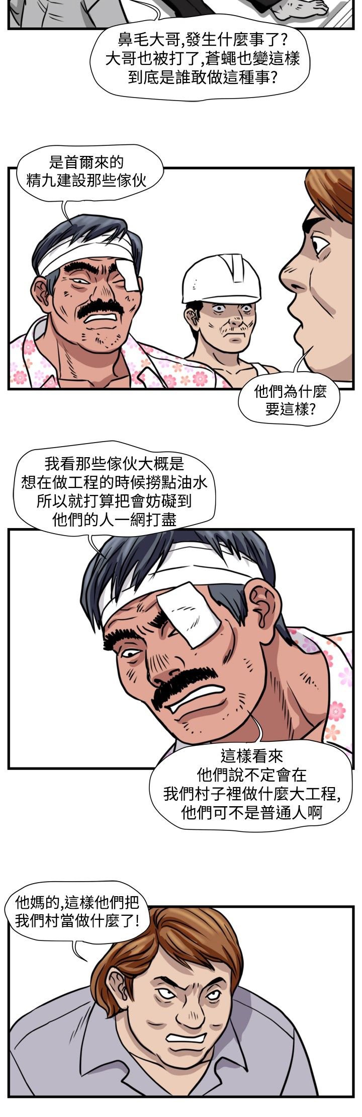 第24章：苍蝇女友