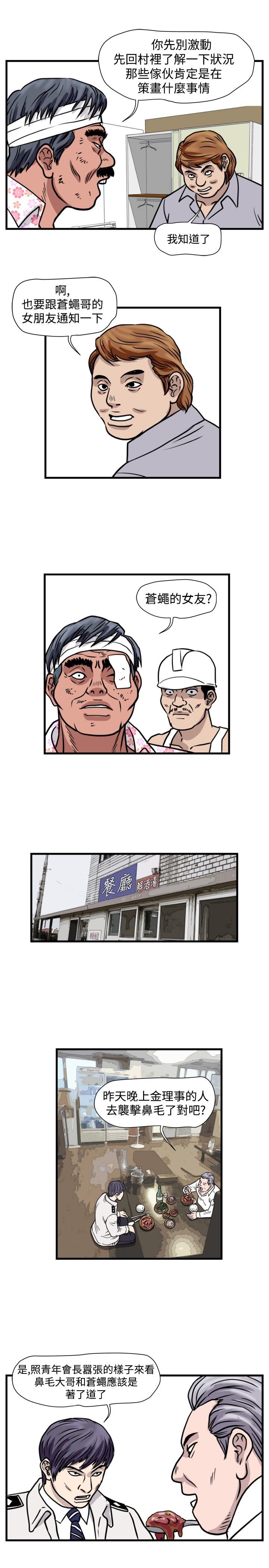 第24章：苍蝇女友