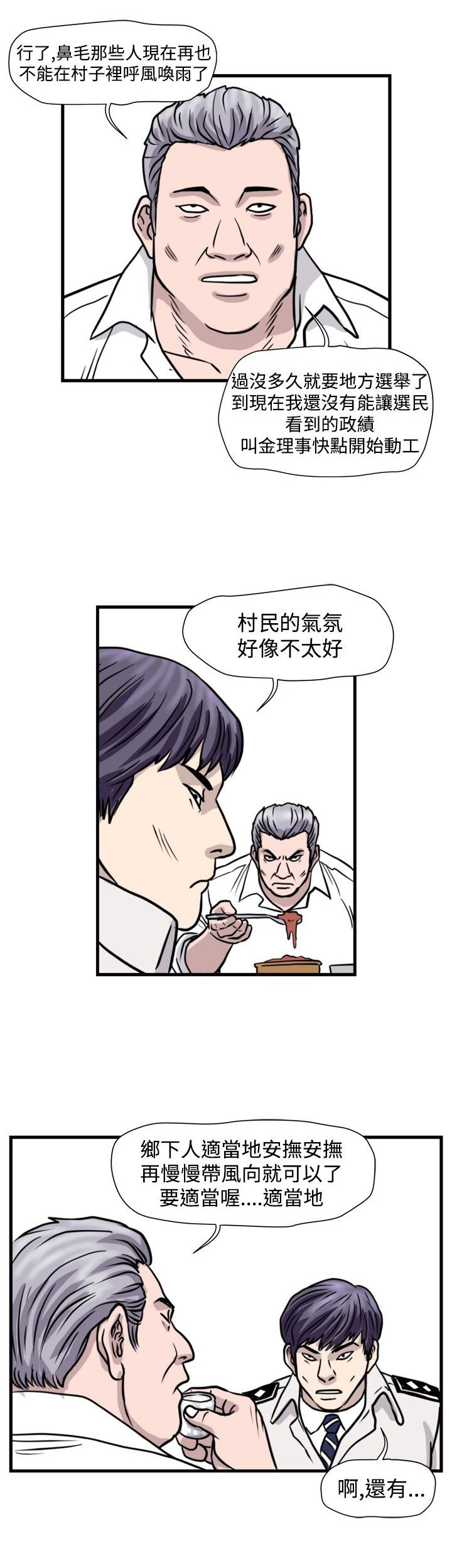 第24章：苍蝇女友