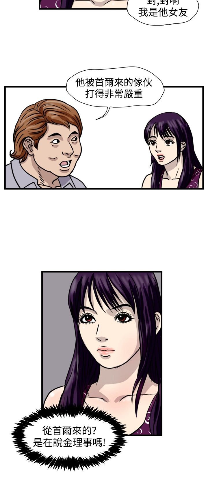 第24章：苍蝇女友