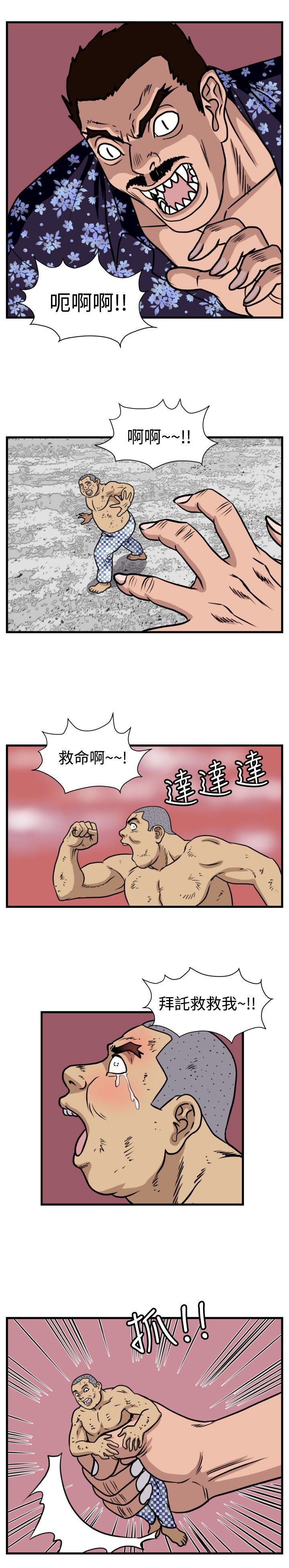 第24章：苍蝇女友