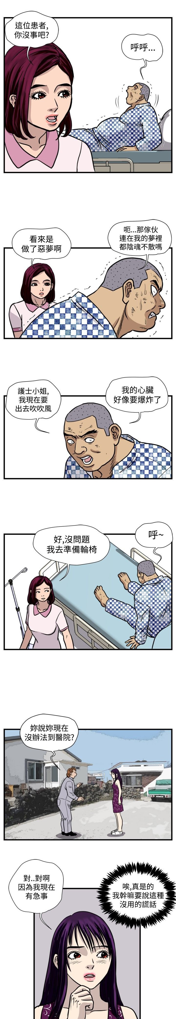 第24章：苍蝇女友
