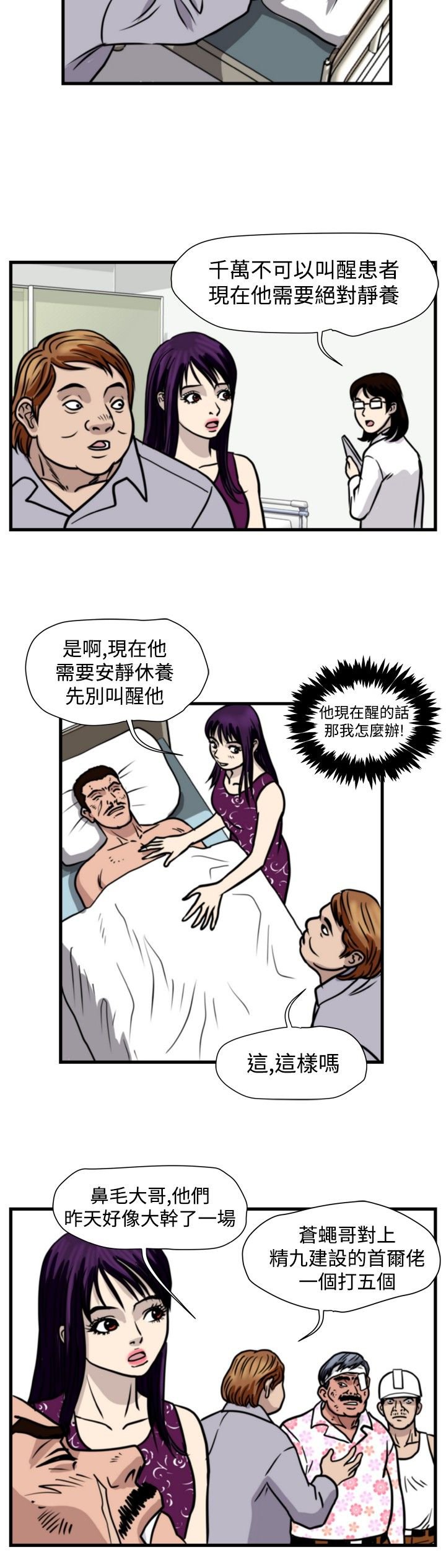 第24章：苍蝇女友