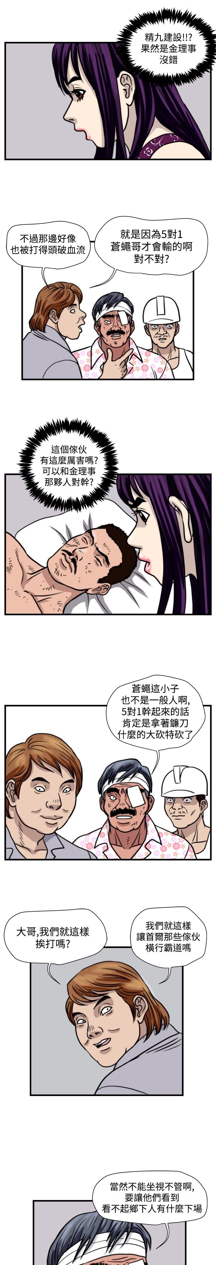 第24章：苍蝇女友