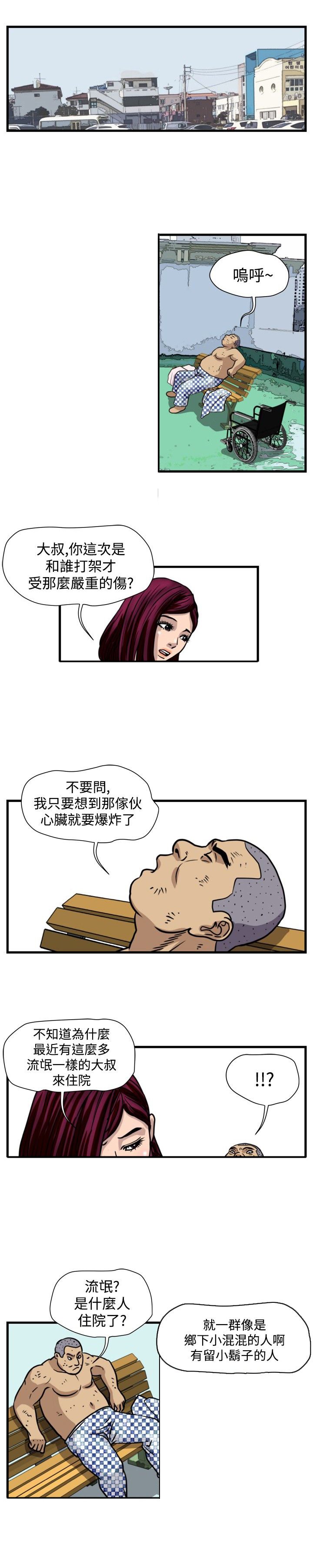 第25章：窝藏