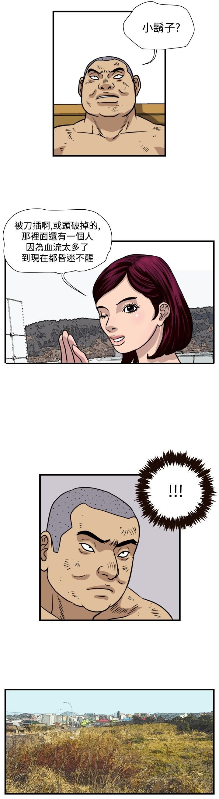 第25章：窝藏