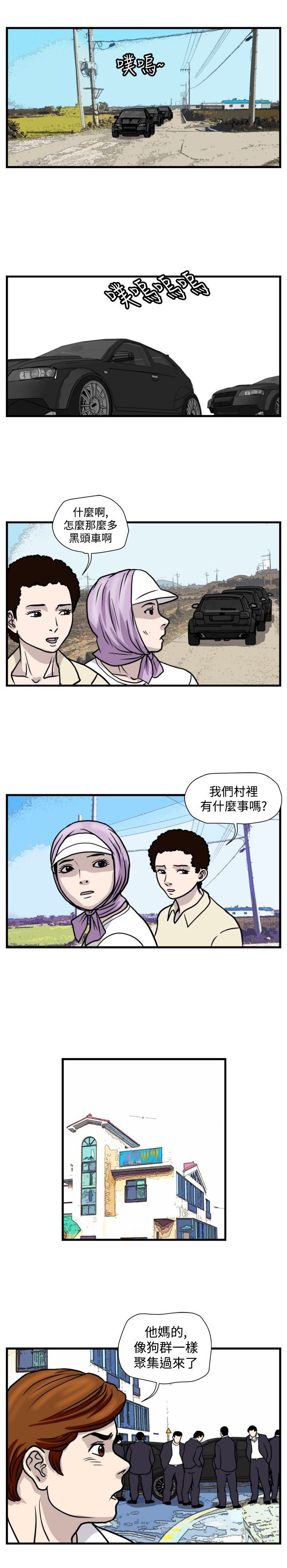 第25章：窝藏