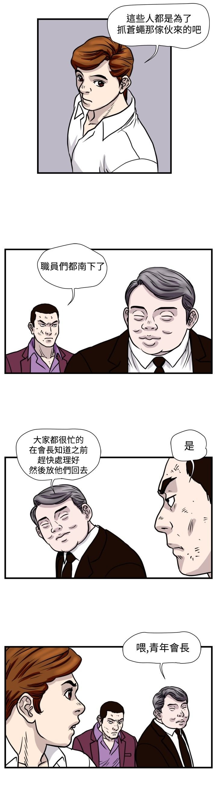第25章：窝藏