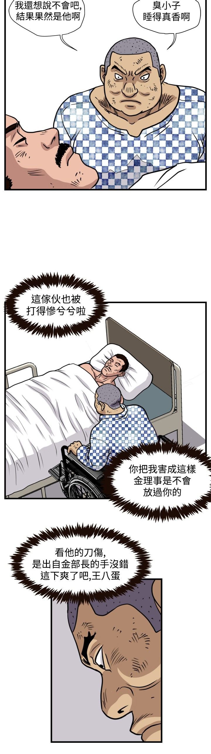第25章：窝藏