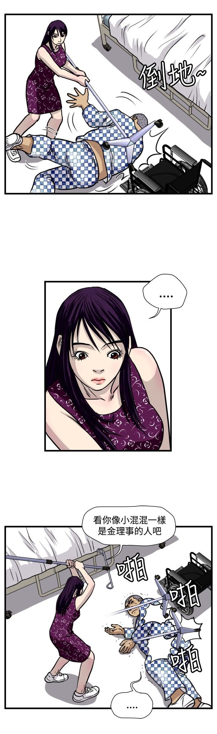 第25章：窝藏
