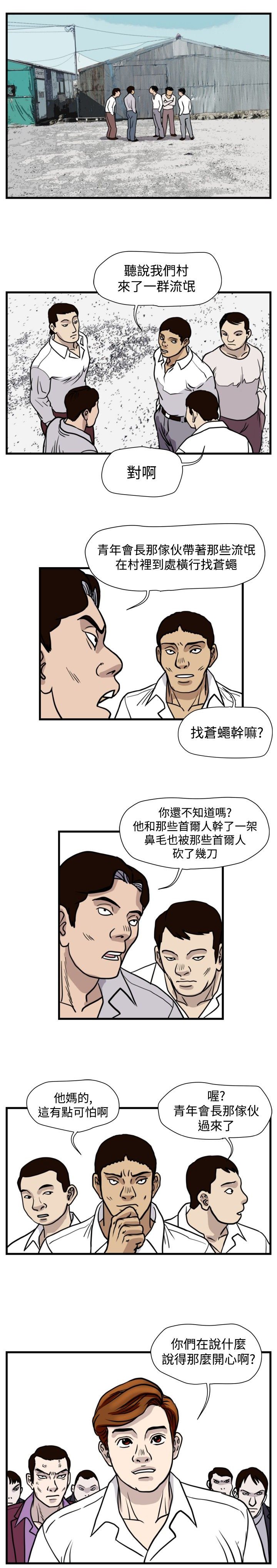 第25章：窝藏
