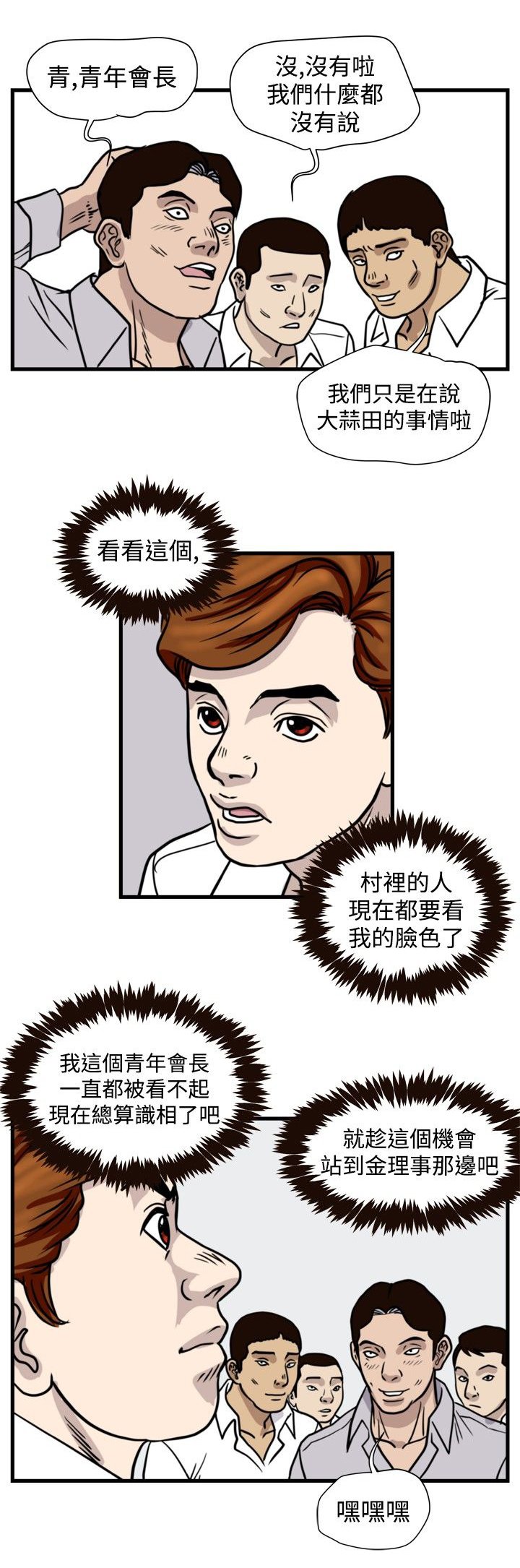 第25章：窝藏