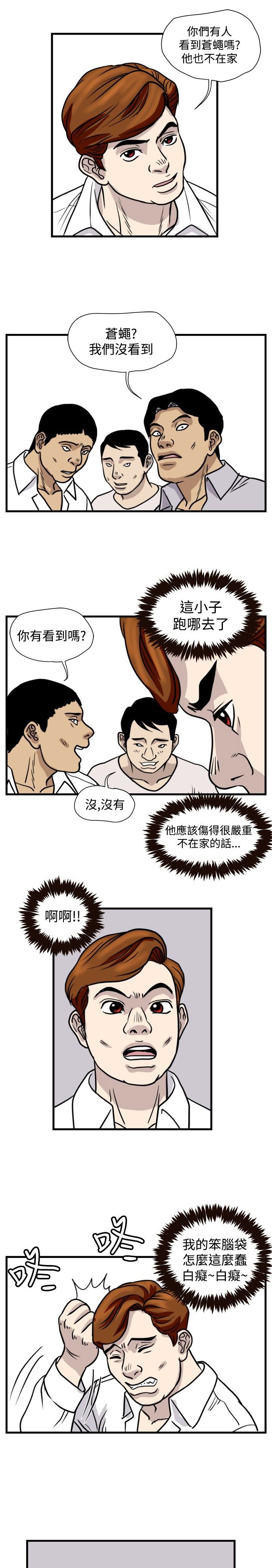 第25章：窝藏