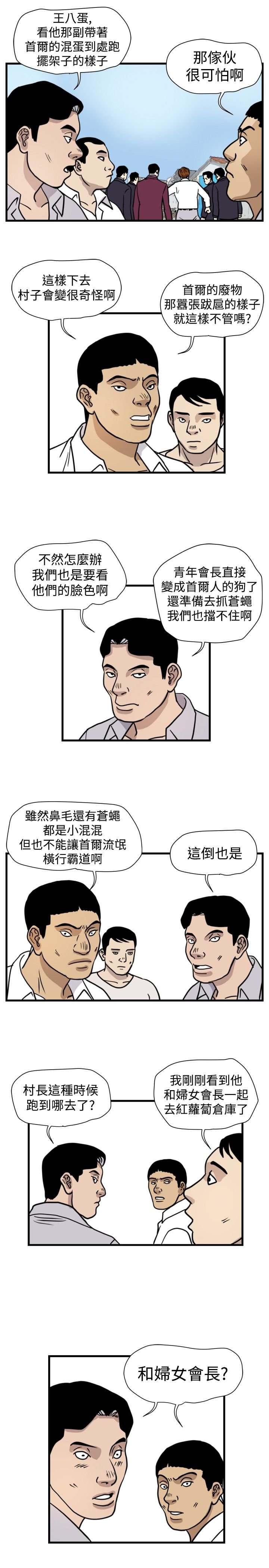 第25章：窝藏