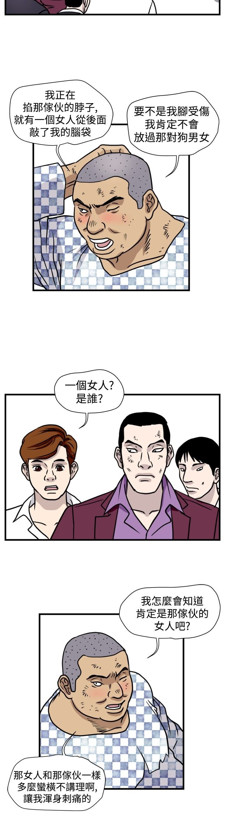 第25章：窝藏