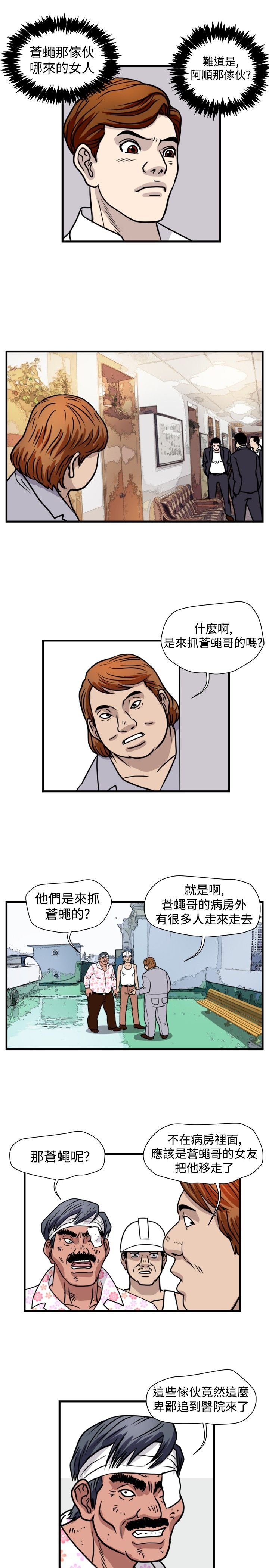 第25章：窝藏