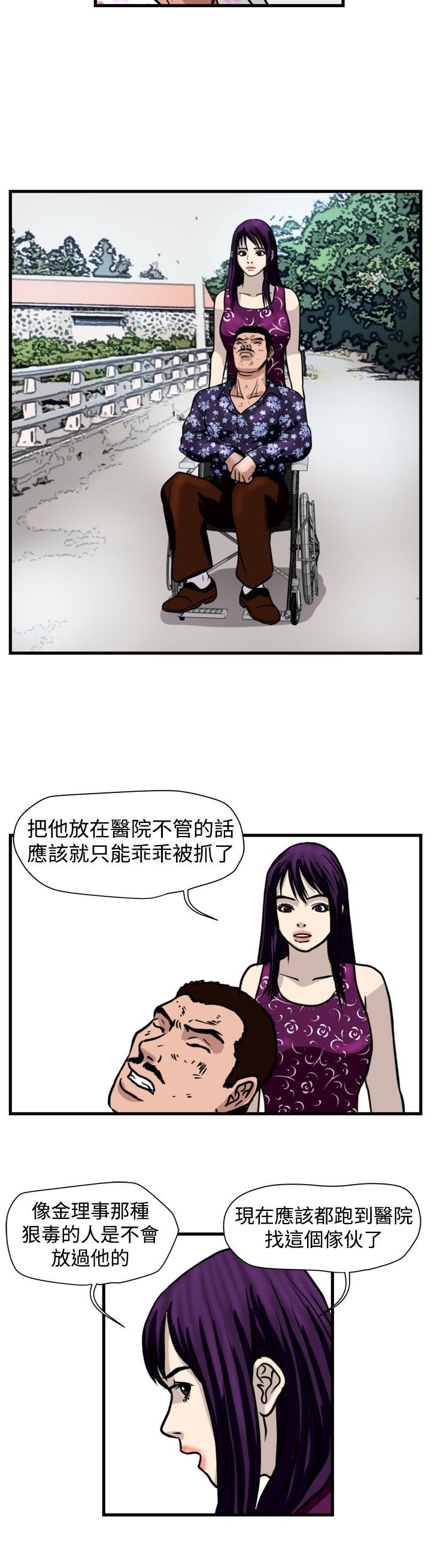 第25章：窝藏