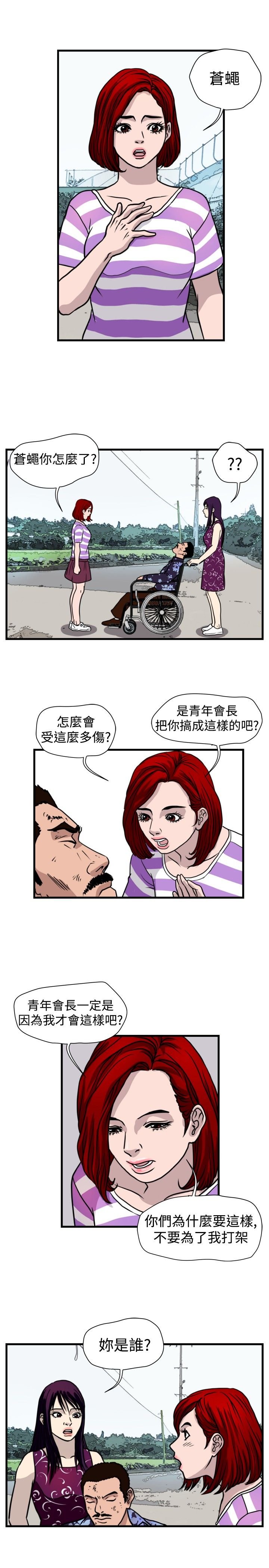 第25章：窝藏