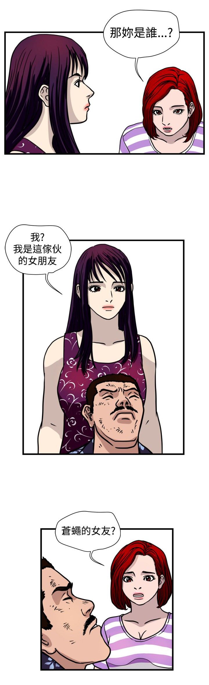 第25章：窝藏
