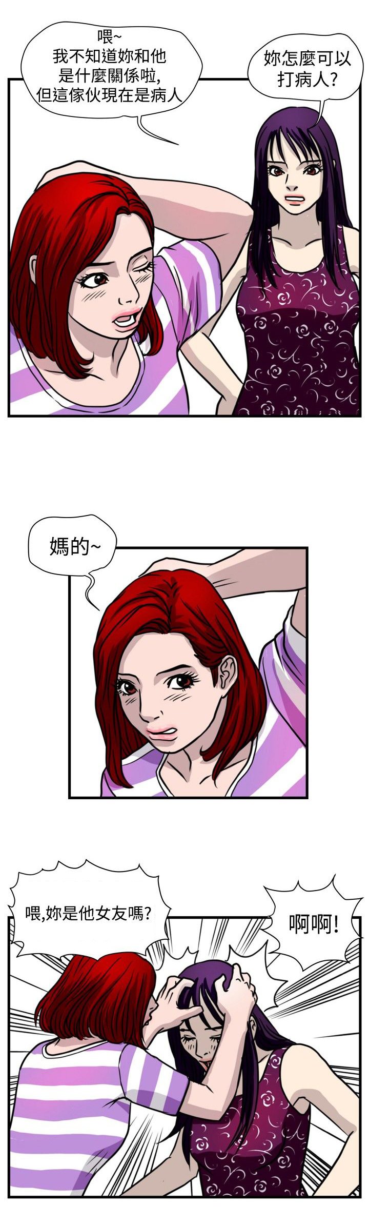 第25章：窝藏