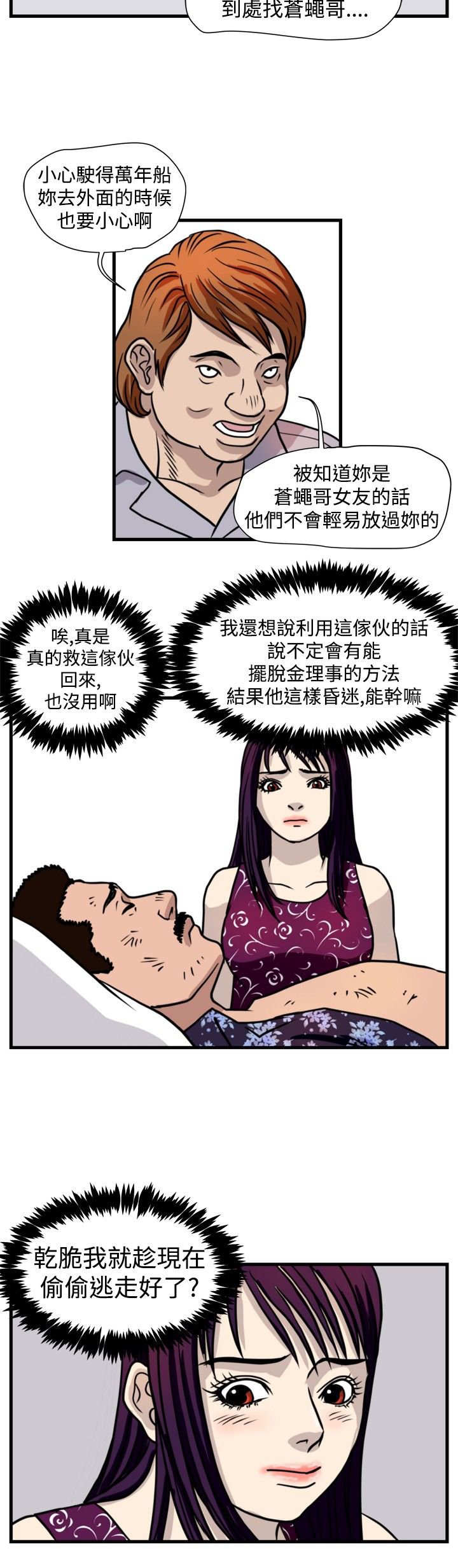 第25章：窝藏