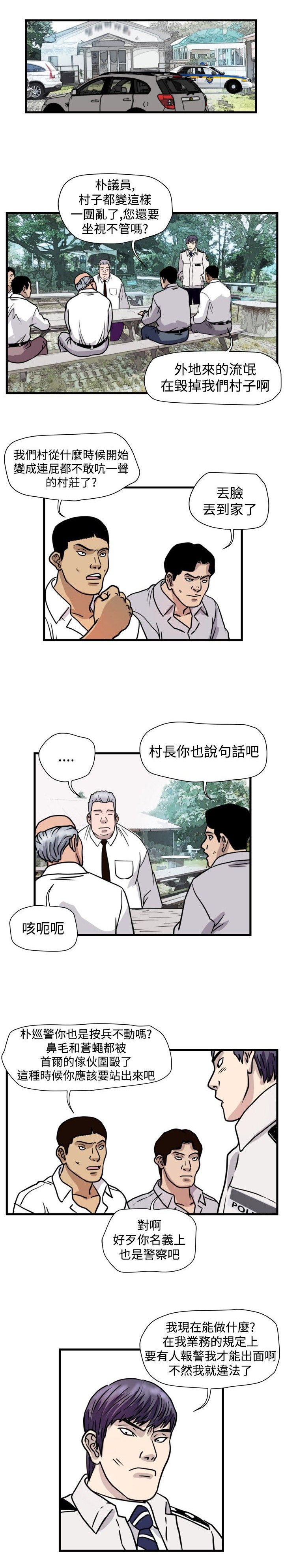 第26章：朴议员